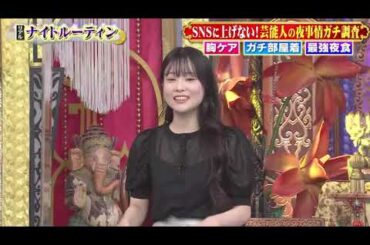 【 浅田舞 , 坂下千里子 , 重盛さと美 , 山崎ケイ） , ヴァネッサ , 小川麻琴】『胸ケア・部屋着・最強夜食…SNSに上げない芸能人の夜事情』 004