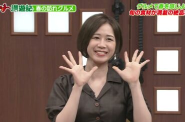 春の訪れグルメ 大家志津香