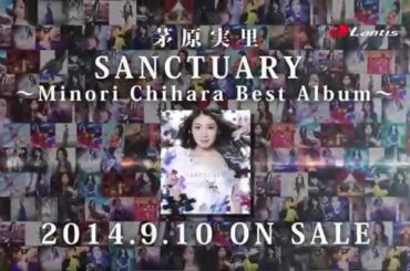 【TVCM】茅原実里ベストアルバム『SANCTUARY ～Minori Chihara Best Album～』