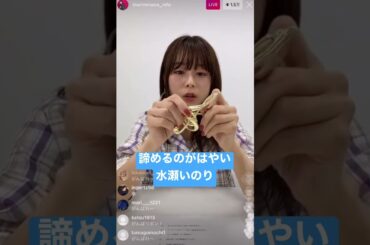 【水瀬いのり】知恵の輪をする水瀬いのり