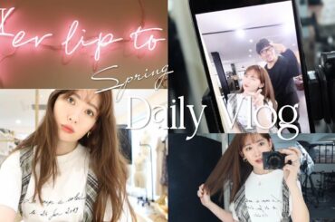 【こじはる日常vlog】春なので髪を切りました💇‍♀️💐ファッション・私物・Herlipto