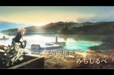 【作業用BGM1時間耐久】茅原実里 ｰ みちしるべ ｰ