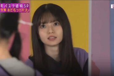 乃木坂4.6時間TV緊急生放送！　齋藤飛鳥