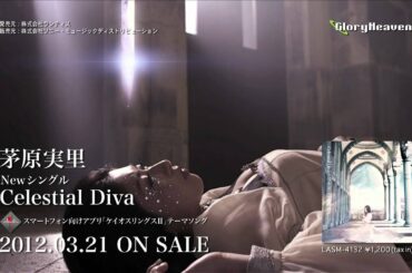 茅原実里 Newシングル「Celestial Diva」PV short ver.