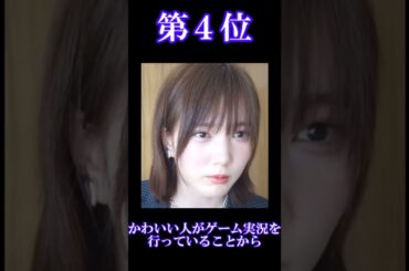 【ランキング】かわいいyoutuberランキングTOP5 #shorts