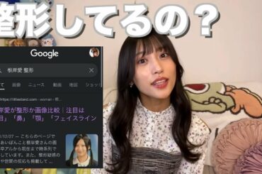 今までした美容施術について話します