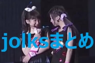 【ラブライブ】南條愛乃、楠田亜衣奈が他のμ'sメンバーもお客さんも気にせずイチャついてるシーン