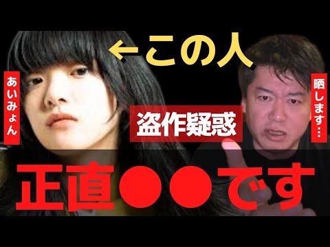 あいみょんのパクリ疑惑の真実について暴露 ホリエモン 暴露 あいみょん マリーゴールド ギター パクリ疑惑 スピッツ Moe Zine