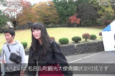 むりやりPASSPO☆　♯56　根岸愛