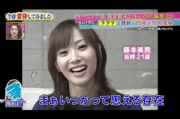 【 浅田舞 , 坂下千里子 , 重盛さと美 , 山崎ケイ） , ヴァネッサ , 小川麻琴】『胸ケア・部屋着・最強夜食…SNSに上げない芸能人の夜事情』 010