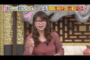 【田村淳 , 安斉かれん , 望月理恵 , TORICO , 藤森慎吾 , 中山忍 , 山崎ケイ , 重盛さと美 , ゆきぽよ , 上野優華】『安斉かれんプライベート初解禁＆彼氏にしたい職業総選挙』