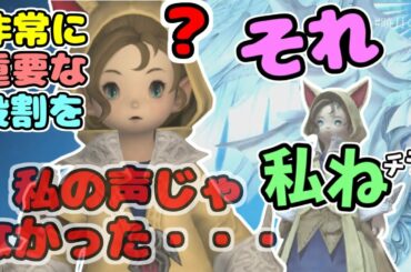非常に重要な役割を・・・そんな大事な事言ったっけ？【ff14/吉田直樹/切り抜き/南條愛乃/中村悠一/松澤千晶】