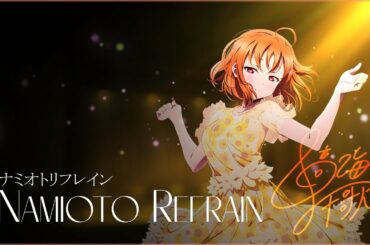 Takami Chika (CV 伊波 杏樹) - Namioto Refrain「MV」