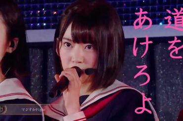 【AKB48 マジすか学園4 コンサート】宮脇咲良 島崎遥香 指原莉乃 山本彩 渡辺美優紀 小嶋陽菜 入山杏奈 川栄李奈 木崎ゆりあ 横山由依 高橋みなみ / マジスカFight ヤンキーロック ~