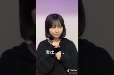実は、、、#hkt48 #田中美久 #tiktok