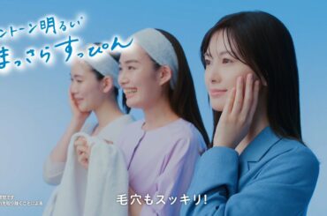 SENKA パーフェクトホイップ「毛穴ケアインタビュー」篇60秒