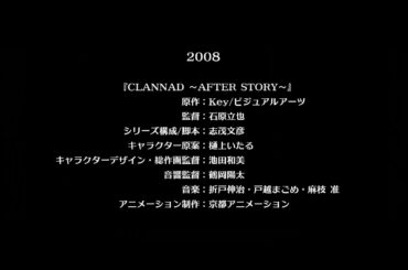 茅原実里【優しい忘却 -sincerity-】『京都アニメーション 2003 ～ 2010』Chihara Minori