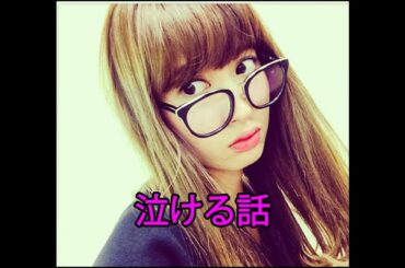 【泣ける】小嶋陽菜 2014年AKB48選抜総選挙での感動的なスピーチ