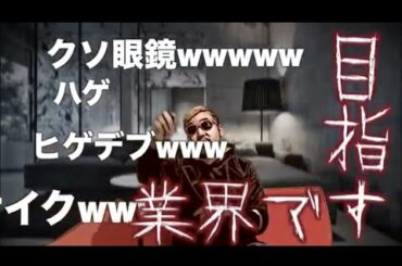 TOKYO DRIFT FREESTYLE 🇯🇵🕺🏻ボーイパーリータマキン【88rising】重盛さと美さん可愛い