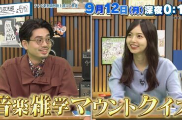 【ハマスカ放送部】2022年9月12日放送