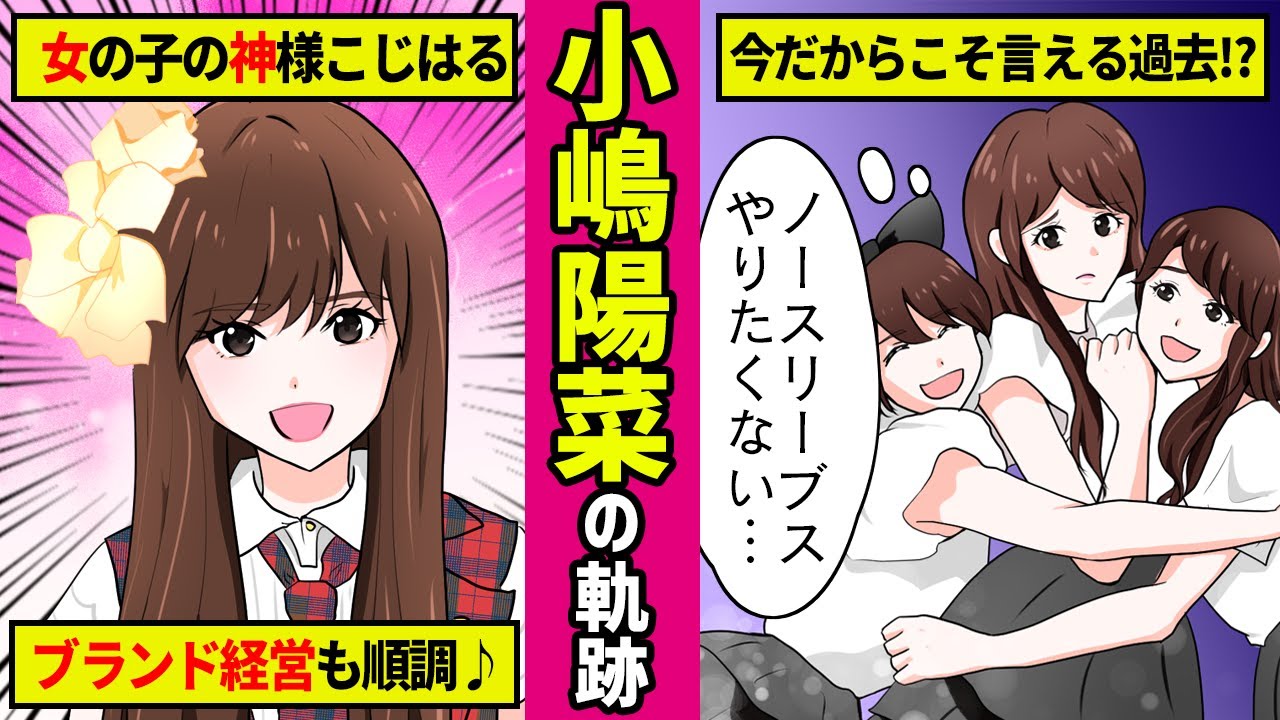 【勝手に漫画化】伝説の「卒業しませーん」スピーチの真相とは?にゃんにゃんの軌跡! 【勝手に漫画化】伝説の「卒業しませーん」スピーチの真相とは?にゃんにゃんの軌跡!