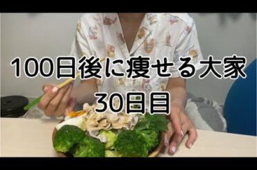 【30日目】不可解な行動