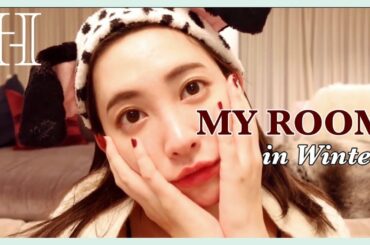【初公開】こじはるのお部屋💋ルームウェア⛄️room tour【冬の過ごし方】