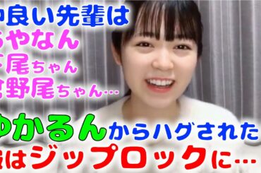 仲良い先輩について話していたらヲタクが出ちゃう西川怜