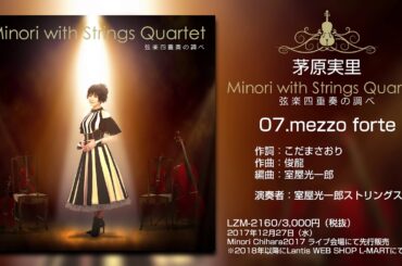 茅原実里「Minori with Strings Quartet　〜弦楽四重奏の調べ〜」視聴動画