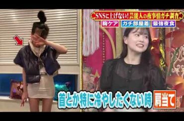 【女が女に怒る夜】ナイトルーティン【坂下千里子】【重盛さと美】【浅田真央】【山﨑ケイ】【Vanessa】#6