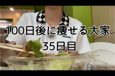 【35日目】短いです！