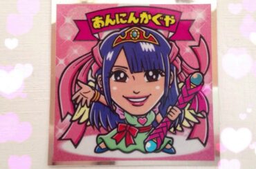 AKBックリマンチョコ あんにんかぐや 入山杏奈さん AKB48 ビックリマンチョコ