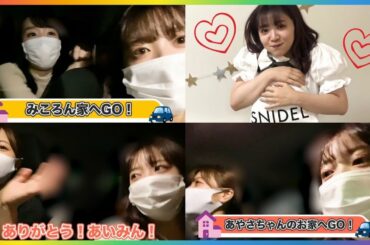 ［Vlog#1］撮影後のヒミツ / サプライズでプレゼントを / ドライブで帰宅する様子［TeamY］