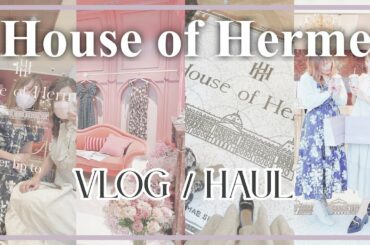 vlog・購入品｜小嶋陽菜さんプロデュース・House of Herme（ハウス オブ エルメ）に行ってきた｜Herlipto・こじはる