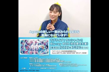 「ラブライブ！サンシャイン!! Blu ray BOX」伊波杏樹（高海千歌役）   Twitter