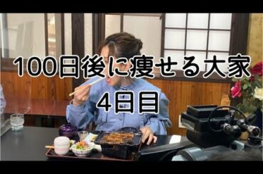 【4日目】こんなサプライズある…？