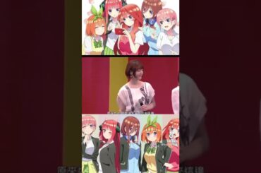 松岡さん大丈夫✋　いのりん塩対応　#shorts #五等分の花嫁 #水瀬いのり#佐倉綾音#伊藤美来#竹達彩奈#花澤香菜#松岡禎丞