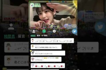 HKT48 田中美久「君とどこかへ行きたい」ShowRoom Live (11/09/2022 19:00)