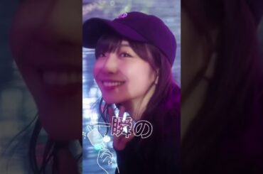 瞬間SummerDay!/愛美