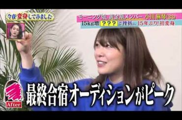 【 浅田舞 , 坂下千里子 , 重盛さと美 , 山崎ケイ） , ヴァネッサ , 小川麻琴】『胸ケア・部屋着・最強夜食…SNSに上げない芸能人の夜事情』 011