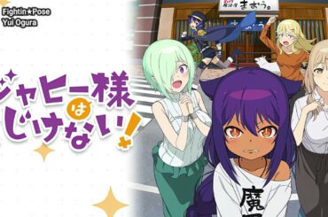Jahy-sama wa Kujikenai! OP/Opening Full『Fightin★Pose』by Yui Ogura