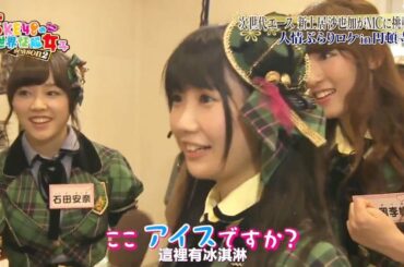 SKE48 新土居沙也加 初MC挑戦② しんどいワールド全開　矢方美紀 石田安奈 後藤理沙子 佐藤聖羅 阿比留李帆