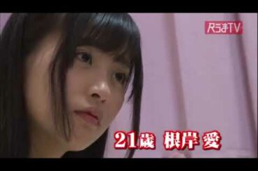 アイドル根岸愛さんの寝顔