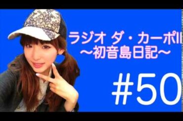 【可愛すぎる♡】3の倍数でアホになる南條愛乃