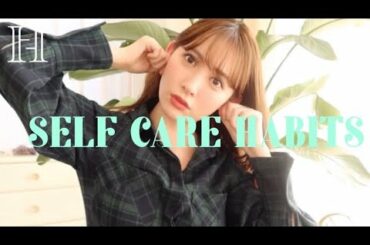 【0円美容】お金をかけずにやっている習慣🤍11 Self-Care Habits