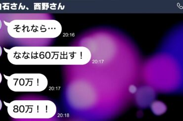 白石麻衣と西野七瀬のマネージャーになったら求婚された 【乃木坂46妄想LINE】wwwwwww