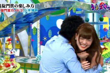 白石麻衣ちゃんに抱きつく小木