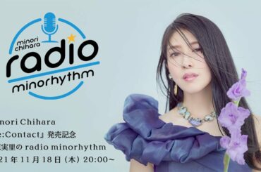 「Re:Contact」発売記念 茅原実里のradio minorhythm