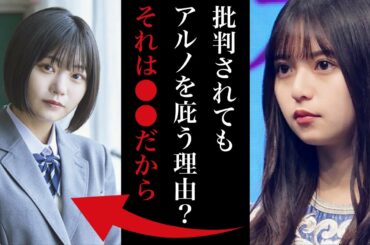 【エースの品格】齋藤飛鳥が中西アルノを擁護する理由「MV撮影で見せた本当の彼女を知って欲しい」
