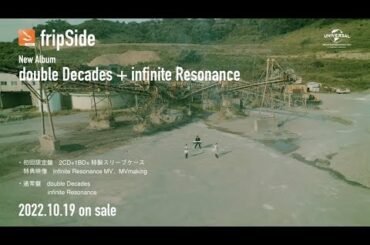 fripSide New Album「double Decades＋infinite Resonance」CM